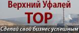 ТОСЭР Верхний Уфалей ТОСЭР Верхний Уфалей