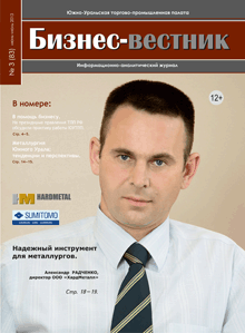 3(83) - 2013